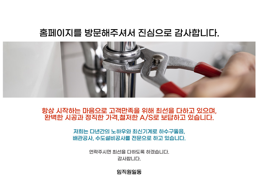 월평동하수구막힘